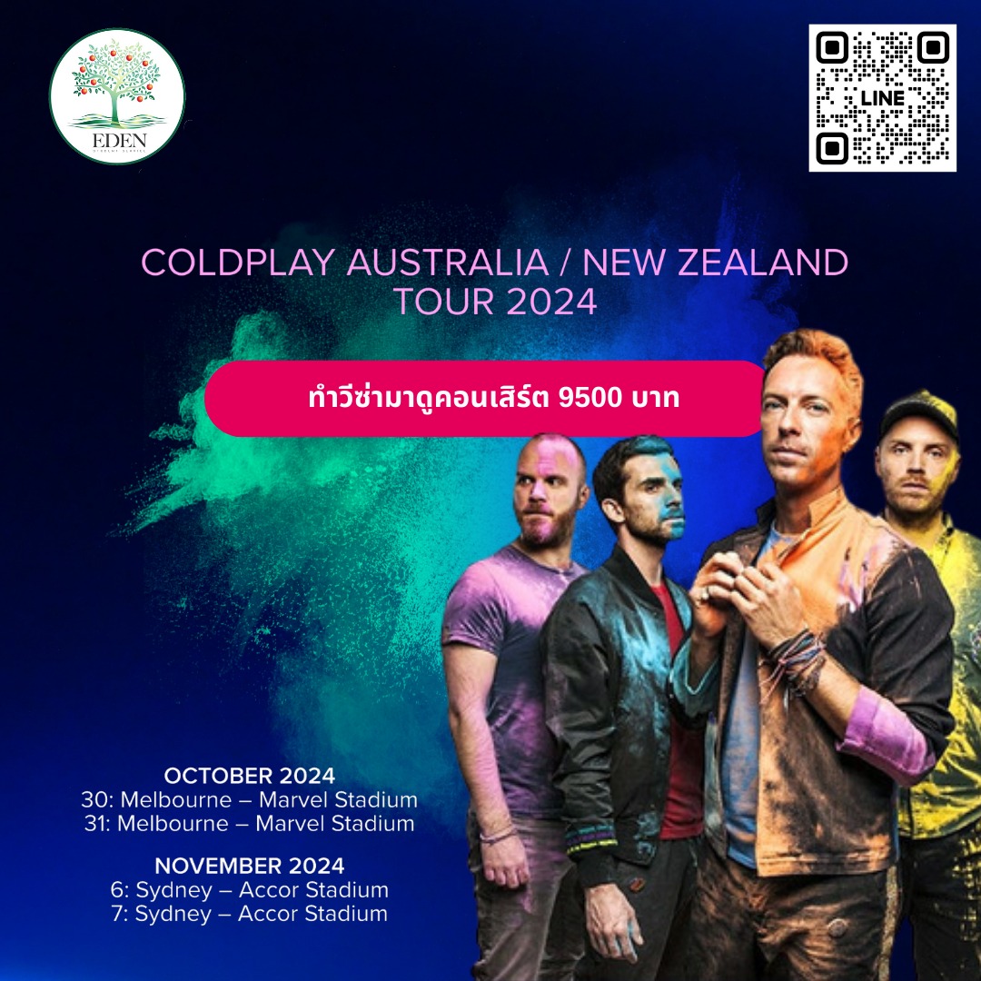 COLDPLAY AUSTRALIA / NEW ZEALAND TOUR 2024 เรียนต่อออสเตรเลีย Eden